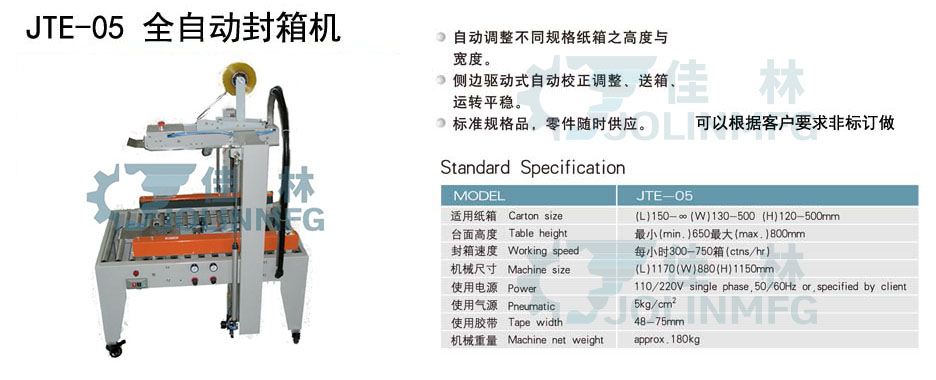 大連佳林設備製造有限公司