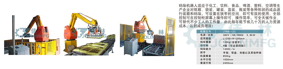 Dalian Jialin machine manufacturing Co., Ltd.