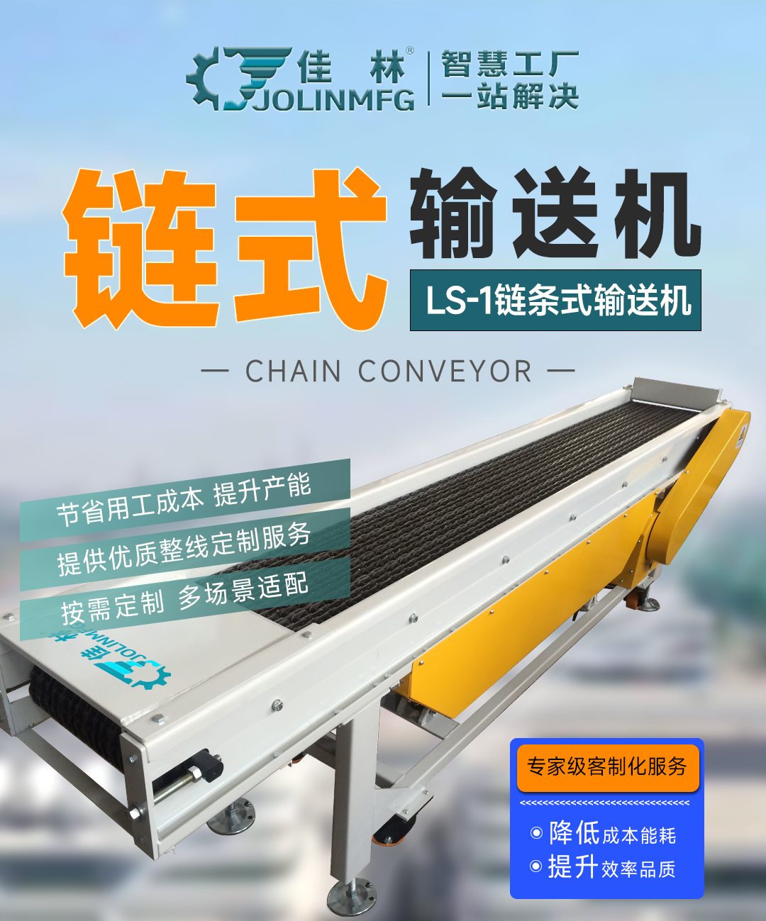 大連佳林設備制造有限公司