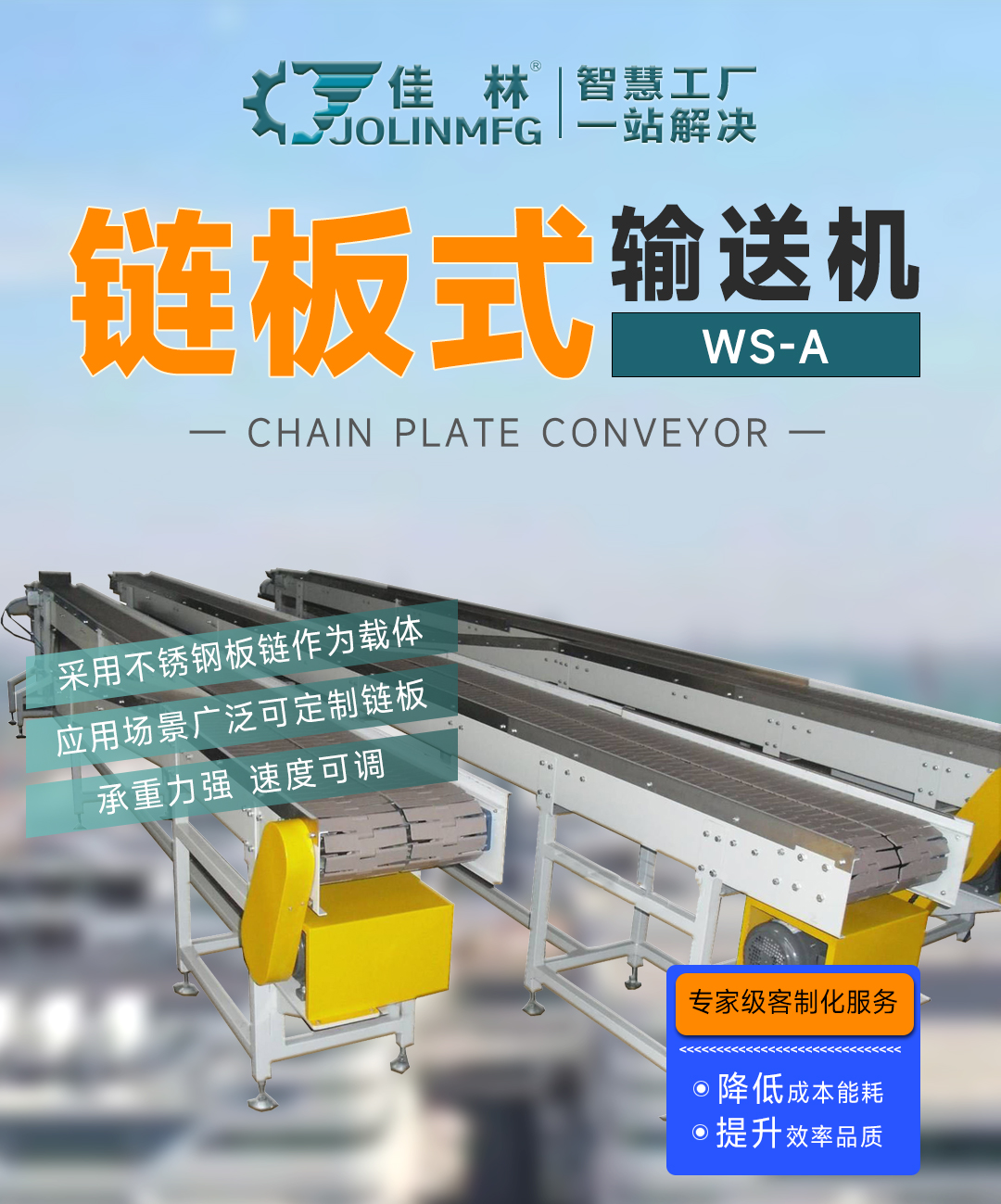 大連佳林設備制造有限公司