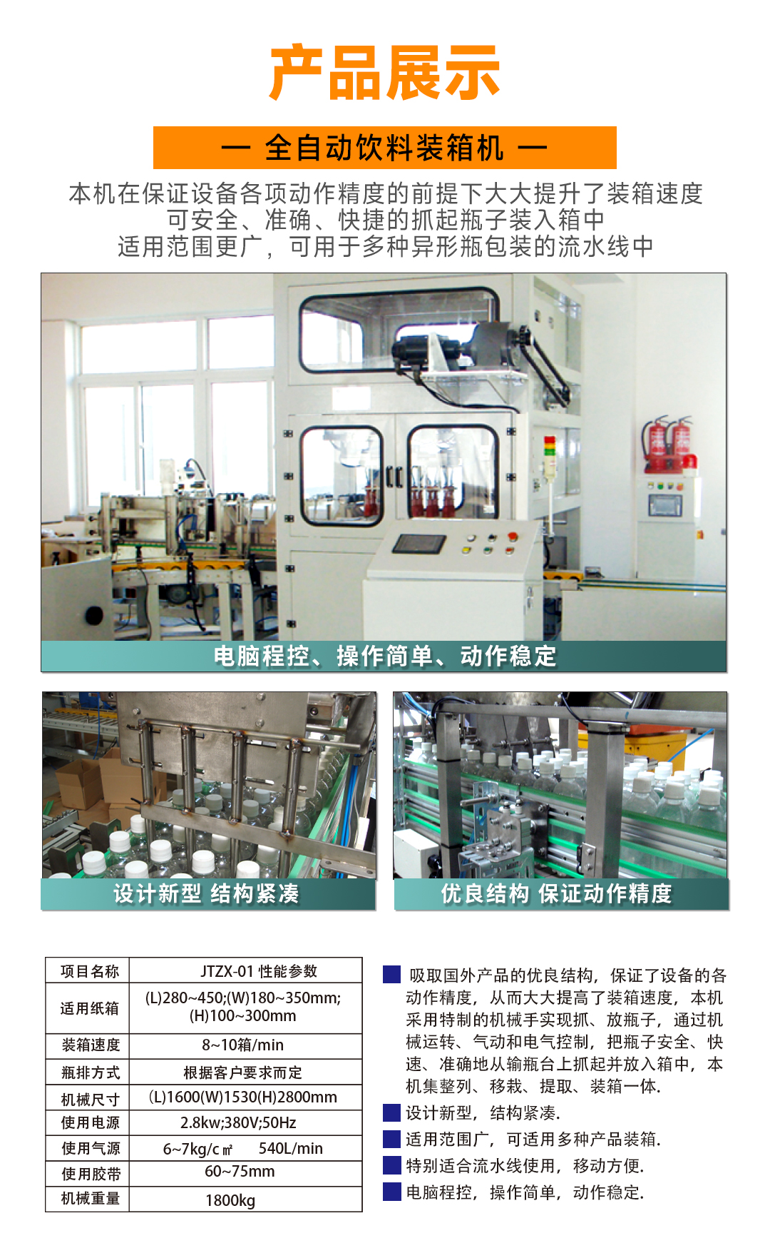 大連佳林設備制造有限公司